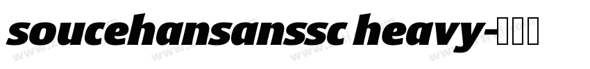 soucehansanssc heavy字体转换